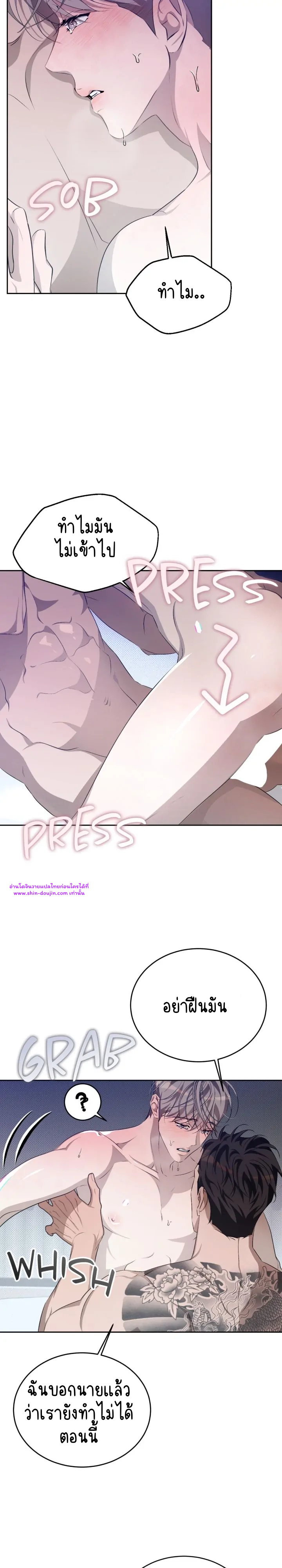Cozy Obsession EP 23